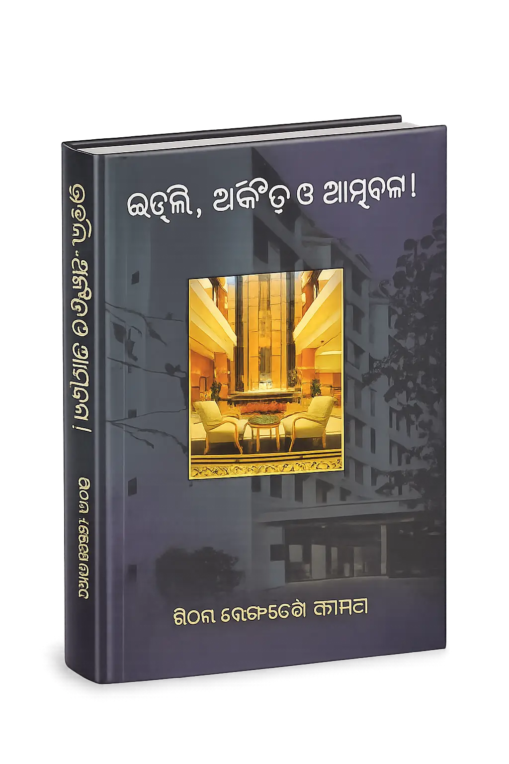 Memoirs of Hospitality
